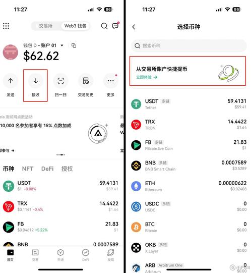 使用 imToken 钱包 APP 快捷交易，这些操作流程要知晓